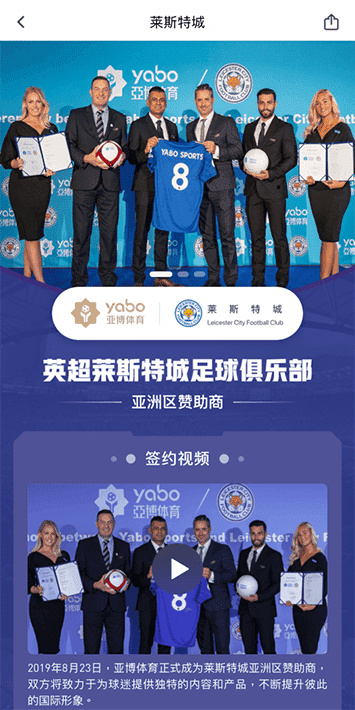 欧宝体育体育手机app客户端自成为德甲豪门柏林赫塔(Hertha BSC )俱乐部在亚洲地区的独家官方体育娱乐战略合作伙伴后，又一次具备里程碑意义的重要时刻。